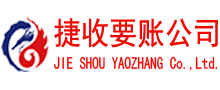钢城收债公司
